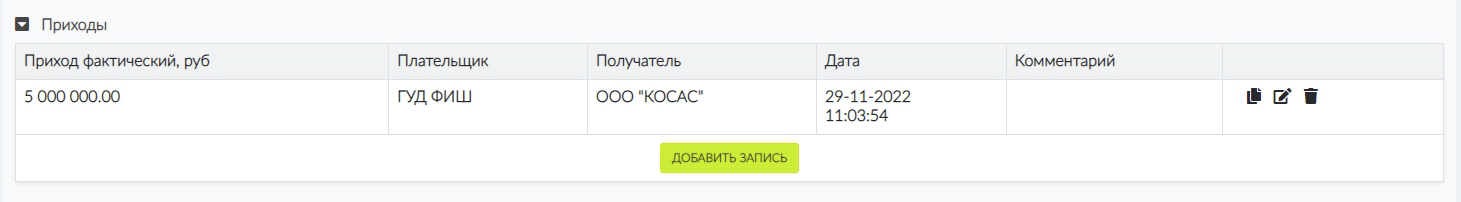 Incoming__.PNG