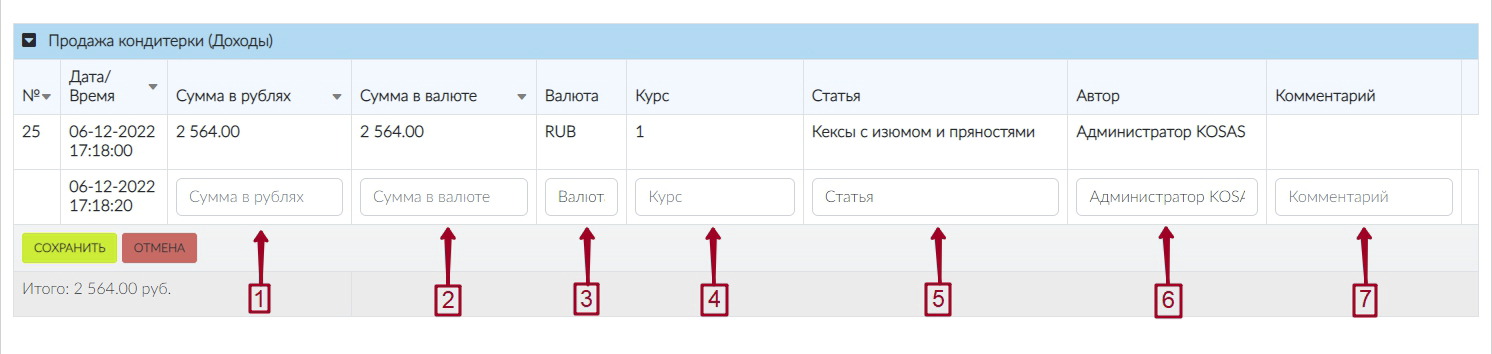 Table entry fields.png