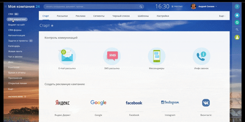 Автоматизировать процесс продаж с помощью роботов в Битрикс24 crm Автоматизировать процесс продаж с помощью роботов в Битрикс24 crm CRM.Маркетинг битрикс24 crm маркетинг