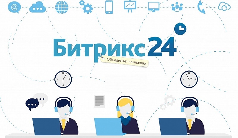 Правила клиентосбережения с Битрикс24 Правила клиентосбережения с Битрикс24