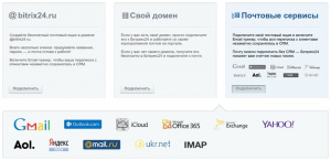 email-трекер (imap в битрикс24)