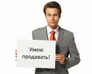 как найти хорошего менеджера по продажам?